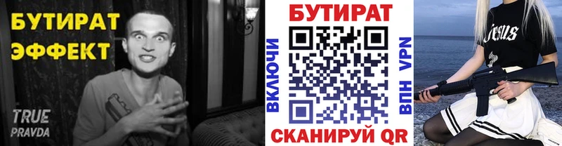 где купить наркотик  Суоярви  БУТИРАТ 99% 