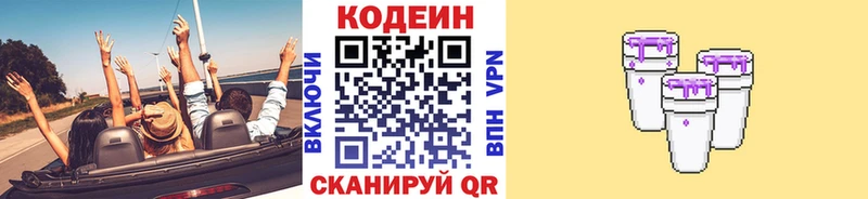Кодеин Purple Drank  kraken ссылки  Суоярви  наркота 
